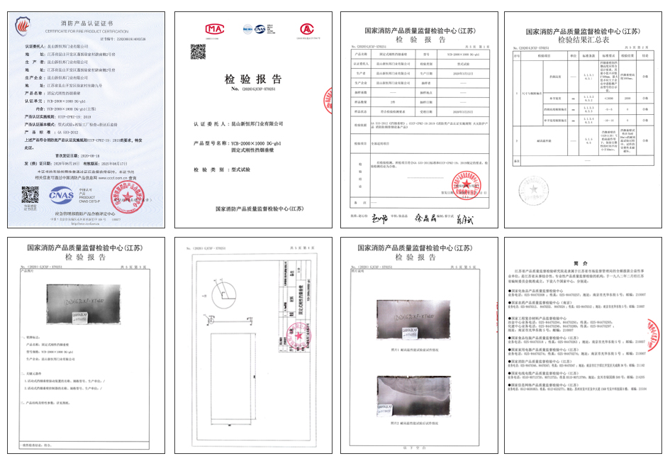 固定鋼板式擋煙垂壁